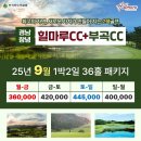 힐마루컨트리클럽창녕(회원제) 이미지