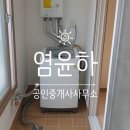 일송 공인중개사사무소 이미지