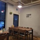 오늘의 먹자랑♡ 양림동 맛집 파스타는 여기! 그라제1985