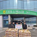 단양소백농업협동조합