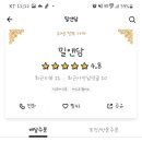 밀앤담 이미지
