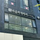 라온약국 | 공덕역 미용실 톤다운 카키 매트브라운 염색+무코타클리닉, 라온하제헤어