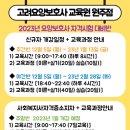고려요양보호사교육원 원주점