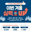 책통클럽헬리오시티학원