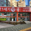 21세기마트 이미지
