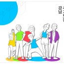 강남 직장인l대학생 영어회화 중급과 심화 스터디원 7월 추가 모집