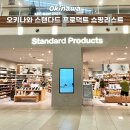 이온에스 | 오키나와 이온몰 스탠다드프로덕트 쇼핑리스트 장바구니 득템 후기