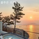 블루온 리조트 이미지