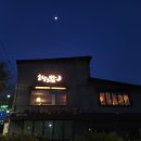 효창의밤