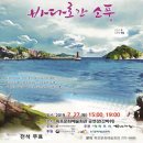 바다소풍 이미지