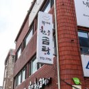 사계절우거지곰탕