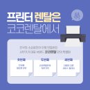 코코렌탈 이미지