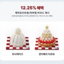 순화궁로357 | 파리바게트 크리스마스 케이크 매장구매시 최대 30% 할인 받기 X-mas생크림케이크 1호 후기