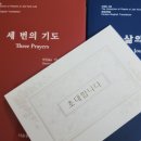 신진철축사 이미지