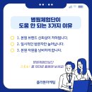 병원체험단, 합법으로 진행돼도 위험한 3가지 이유