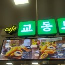 교동도나스홈플러스성서점