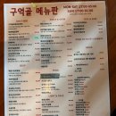 골산 | 경기광주 애견동반 가능한 술집 경안동 구억골 방문후기