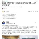 '김혜경 수행 안했다'던 권향엽에 국민의힘 반증…"사진 쏟아지는데" 이미지