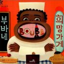 부바