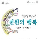 하남문화예술회관 이미지