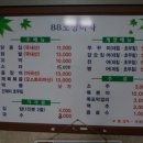 88포차 네이버블로그