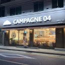 깜빠뉴04(CAMPAGNE04) 이미지
