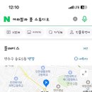 연수역 티스토리