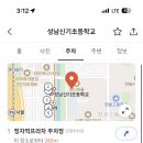 신기초등학교 옆 이미지