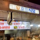 장인수제핫바 이미지