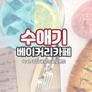 김종국베이커리 이미지