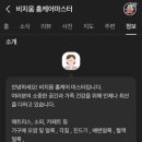 청소마스터비치움 네이버블로그