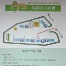 디뮤어 카라반 이미지