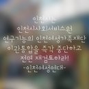 (성명서)인천시는 인천시 사회서비스원 연구기능의 인천여성가족재단 이관·통합을 즉각 중단하고 전면 재검토하라! 이미지