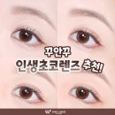 아이트랜드 안경 · 렌즈아이 이미지