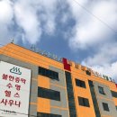 서울스포렉스찜질방 이미지