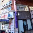 시장을여는횟집