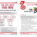 아트솔루션 이미지