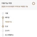 여행스타일주 티스토리