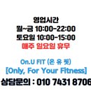온유핏 이미지