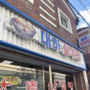 대하삼계탕 이미지