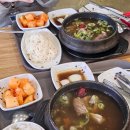 시흥 휴게소 갈비탕 후기