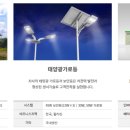 에스디솔라에너지