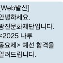 2025 나루 동요제 이미지