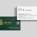 뉴월드공인중개사사무소 이미지