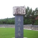 만인의총 이미지