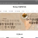 (주)박사님자연먹거리 이미지