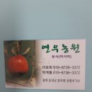 연우농장 이미지