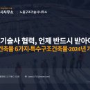 한다구조기술사사무소