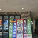대섬횟집 이미지