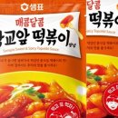 학교앞떡볶이 - 화성시 동탄대로 587 | 학교앞떡볶이